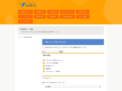 みどりの森(日本、〒189-0021東京都東村山市諏訪町1丁目27−2)