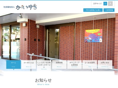 グループホームすうぇる(日本、〒186-0013東京都国立市青柳1丁目34−3)