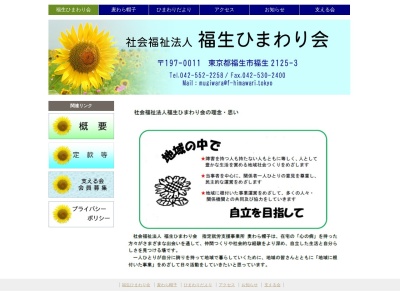 麦わら帽子(日本、〒197-0011東京都福生市福生２１２５−３)