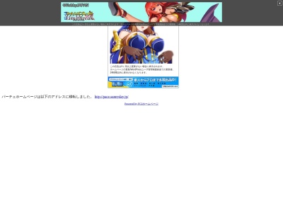 障害福祉サービス事業所 PACE(日本、〒207-0031東京都東大和市奈良橋5丁目814−14)