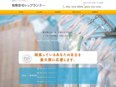 元気の扉(日本、〒207-0014東京都東大和市南街5丁目89−8)