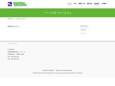 わかばの家うらら(日本、〒204-0012東京都清瀬市中清戸１丁目５４４−１４)