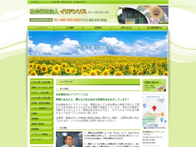 のぞみの家(日本、〒203-0043東京都東久留米市下里2丁目7−18)