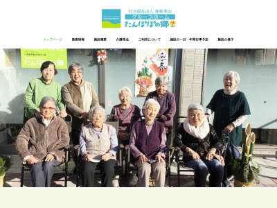 たんぽぽの郷(日本、〒206-0824東京都稲城市若葉台１丁目１３)