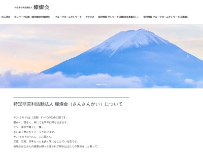 サンワーク田無(日本、〒188-0002 東京都西東京市緑町1丁目8−3)