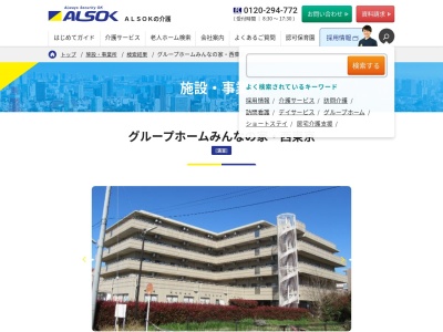 グループホーム みんなの家・西東京(日本、〒188-0014東京都西東京市芝久保町2丁目13−32)