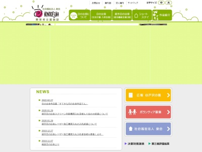 日の出舎(日本、〒190-0182東京都西多摩郡日の出町平井３０３０)