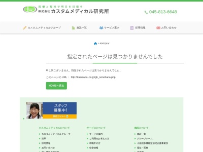 グループホーム野の花(日本、〒245-0053神奈川県横浜市戸塚区上矢部町2115−6)