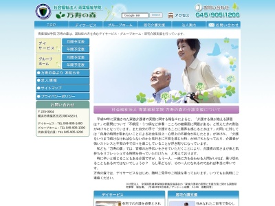 グループホーム万寿の森(日本、〒225-0004神奈川県横浜市青葉区元石川町4323−1)