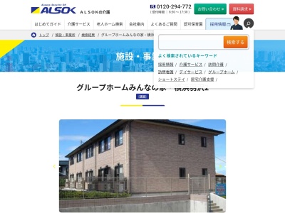 グループホームみんなの家・横浜羽沢2(日本、〒221-0863神奈川県横浜市神奈川区羽沢町990−7)