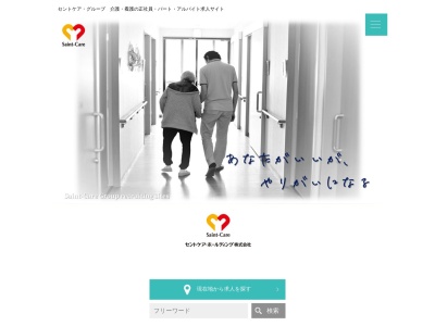 セントケアホーム川崎宮前 【グループホーム】(日本、〒216-0001神奈川県川崎市宮前区野川82−1)