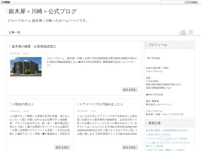 グループホーム銀木犀川崎(日本、〒210-0806神奈川県川崎市川崎区中島3丁目13−1)