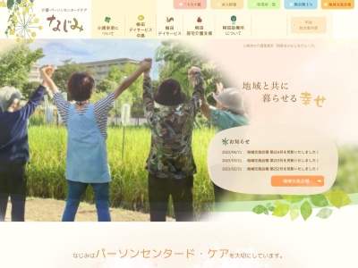グループホーム旭町(日本、〒210-0808神奈川県川崎市川崎区旭町2丁目21−10)
