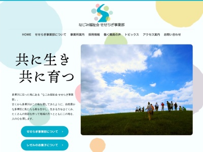 多摩川あゆ工房(日本、〒214-0012 神奈川県川崎市多摩区中野島4丁目3−28)