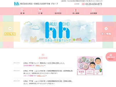 グループホームふぁいと稲田堤(日本、〒214-0008神奈川県川崎市多摩区菅北浦3丁目2−31)