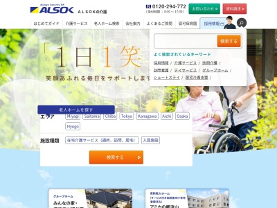 グループホームみんなの家・新川崎(日本、〒212-0054神奈川県川崎市幸区小倉3丁目12−2)