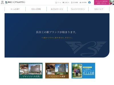 グループホームひまわり南加瀬(日本、〒212-0055神奈川県川崎市幸区南加瀬3丁目3−1)