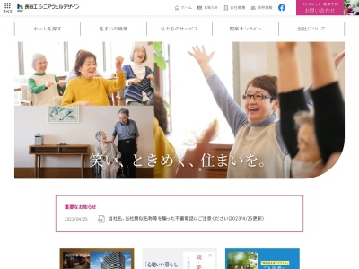 宮崎台つどいの家【川崎市高津区のグループホーム】(日本、〒213-0035神奈川県川崎市高津区向ケ丘136−7)
