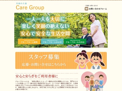 グループホーム殿町(日本、〒210-0821神奈川県川崎市川崎区殿町2丁目14−11)