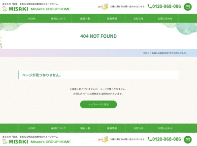 グループホームみさき津久井(日本、〒252-0152神奈川県相模原市緑区太井596−1)