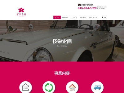 グループホーム オーシャン平塚(日本、〒259-1217神奈川県平塚市長持441)