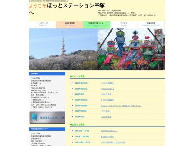 ほっとステーション 平塚(日本、〒254-0033神奈川県平塚市老松町2−19マンション平塚)