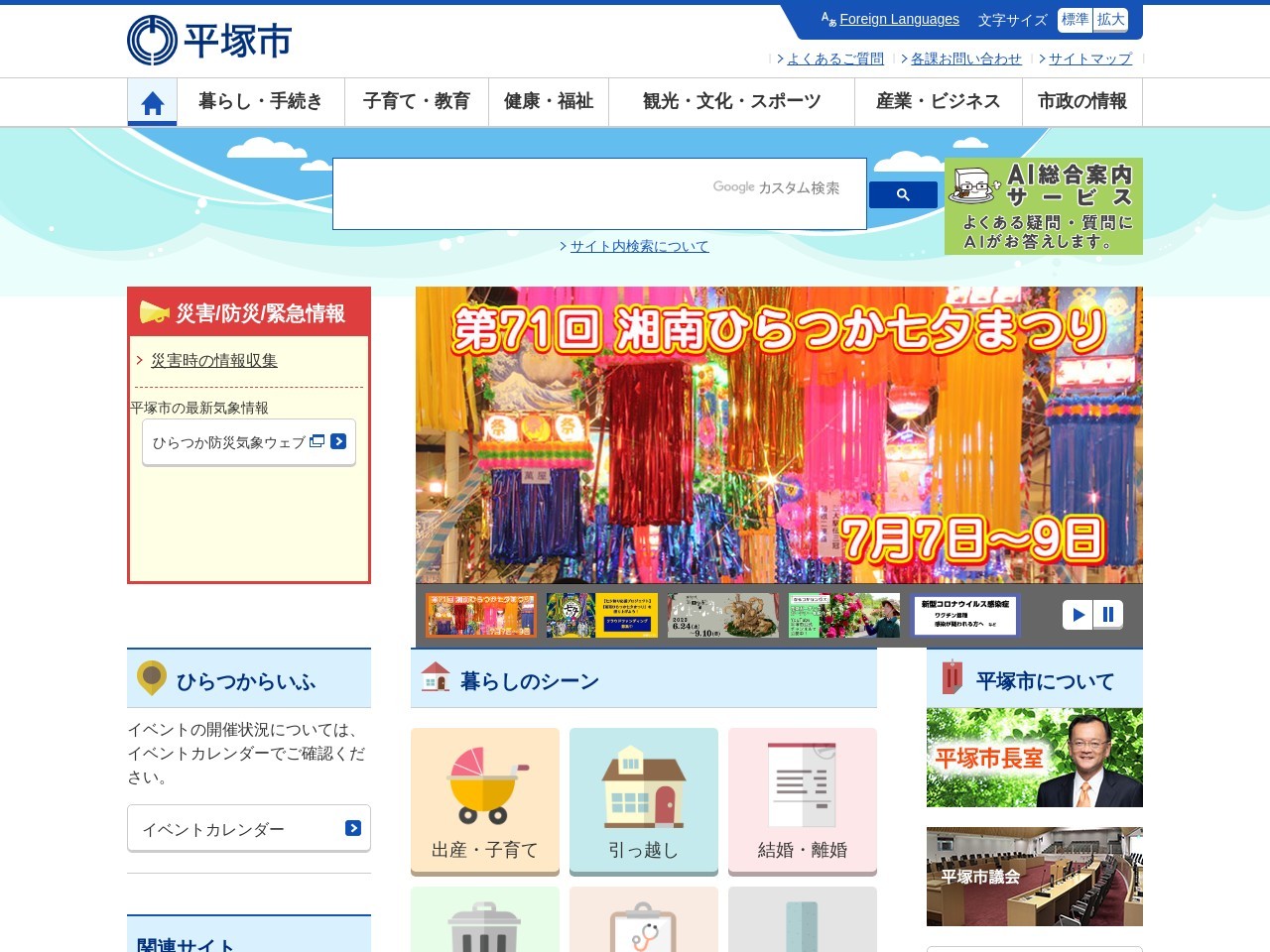 花(日本、〒259-1201 神奈川県平塚市南金目346−1)