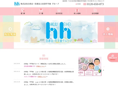 グループホーム ふぁいと今泉の里(日本、〒247-0052神奈川県鎌倉市今泉1丁目11−8)