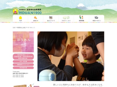 富士学園(日本、〒250-0201神奈川県小田原市曽我大沢7)