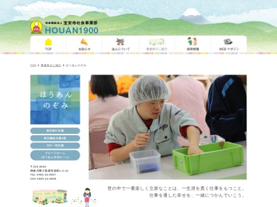 ほうあんワークセンター のぞみ(日本、〒250-0004神奈川県小田原市浜町1丁目3−8)