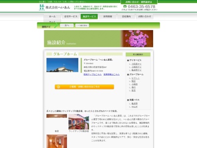 へいあん荻窪(日本、〒250-0042 神奈川県小田原市荻窪 神奈川県小田原市荻窪887)