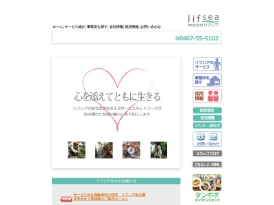 リフシア香川(神奈川県茅ヶ崎市香川3-29-7)