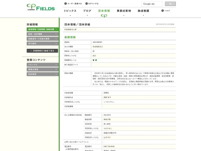 リード(日本、〒253-0086神奈川県茅ヶ崎市浜之郷社会福祉法人碧リード)