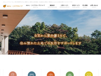 秦野老人保健施設みかん(日本、〒257-0015神奈川県秦野市平沢2407−2)