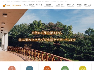 ケアハウス星(日本、〒257-0015 神奈川県県秦野市平沢入窪2426−1)