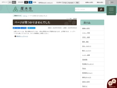 厚木市立 下古沢老人憩の家(日本、〒243-0214神奈川県厚木市下古沢658)