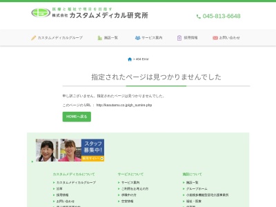 グループホームすみれの家(日本、〒242-0013神奈川県大和市深見台1丁目10−15)