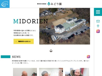 みどり園(日本、〒259-1113神奈川県伊勢原市粟窪605−1)