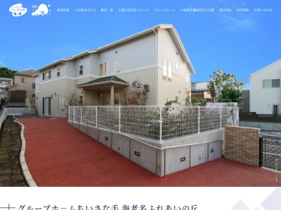 海老名ふれあいの丘(日本、〒243-0410神奈川県海老名市杉久保北2丁目18−25)