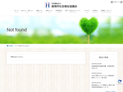 座間市社会福祉協議会ボランティアセンター(日本、〒252-0021神奈川県座間市緑ケ丘1丁目2−1)