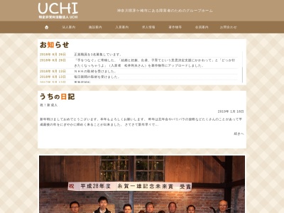 うち(日本、〒253-0113神奈川県高座郡寒川町大曲1丁目15−3)