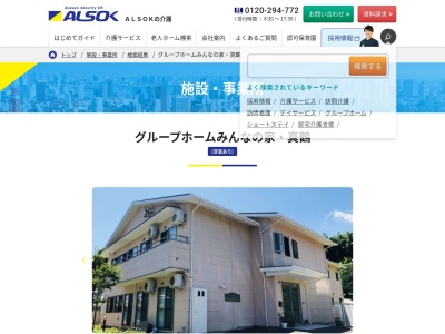 グループホームみんなの家・真鶴(日本、〒259-0202神奈川県足柄下郡真鶴町岩779−4)