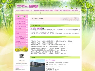 グループホームながば(日本、〒950-3338新潟県新潟市北区長場1282−1)