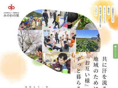 ランキング第7位はクチコミ数「2件」、評価「2.65」で「みのわの里グループホーム岩塚寮」