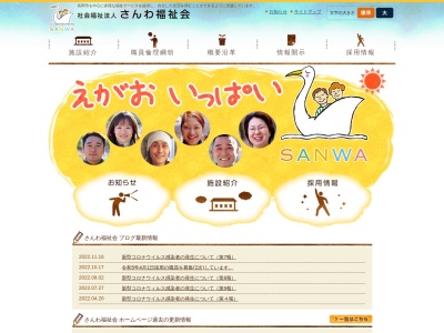 さんわ福祉会さんわ工房(日本、〒940-1151 新潟県長岡市三和1丁目4−43)