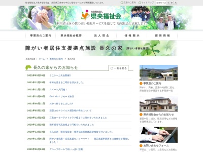 三条市 長久の家(日本、〒955-0845新潟県三条市西本成寺1丁目28−8)