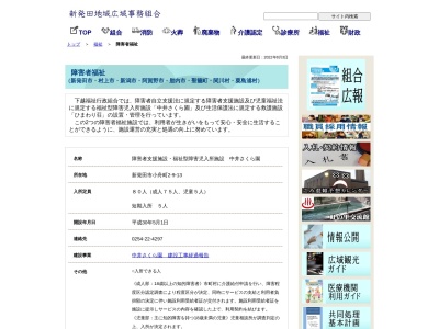 いじみの寮(日本、〒957-0021 新潟県新発田市五十公野5445)