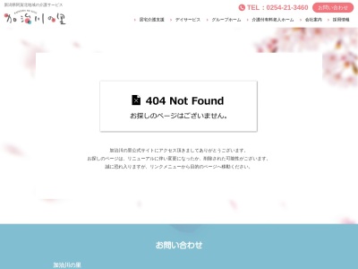 グループホーム上海府(日本、〒958-0003新潟県村上市吉浦1074−2)