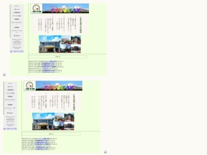 グループホーム