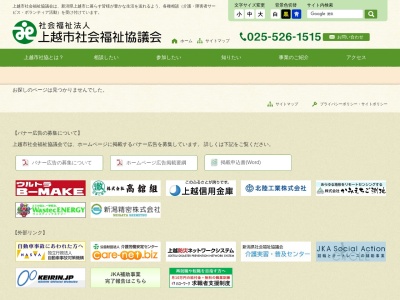特別養護老人ホーム ほほ笑よしかわの里(日本、〒949-3445 新潟県上越市吉川区原之町1819−1)